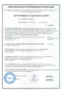 Сертификат соответствия на Ut гель
